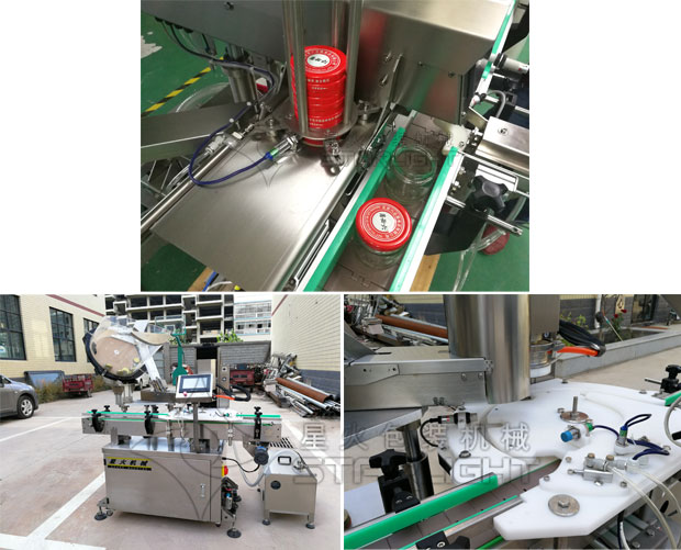 星火自動化真空旋蓋機設備